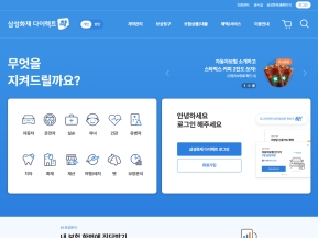 삼성화재 다이렉트					 					 인증 화면